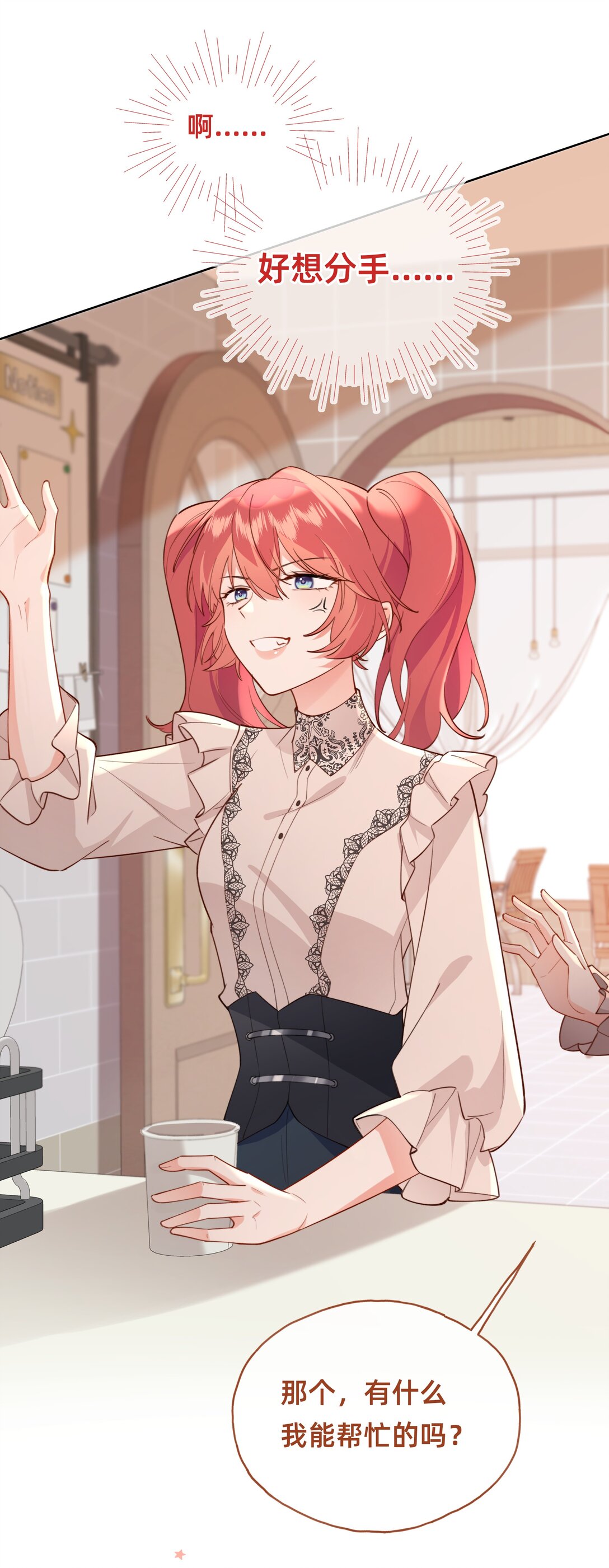 016 侦探：你嫂子可不好惹-第18话