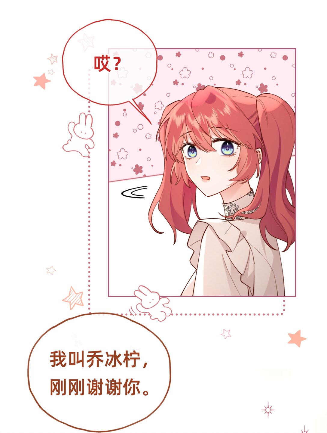 016 侦探：你嫂子可不好惹-第18话