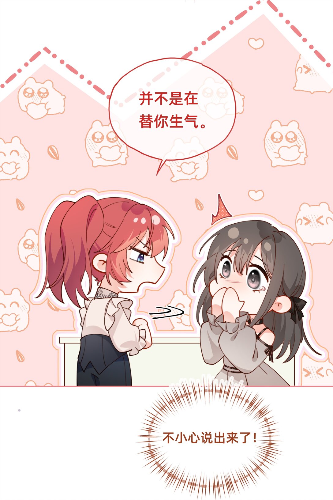 016 侦探：你嫂子可不好惹-第18话