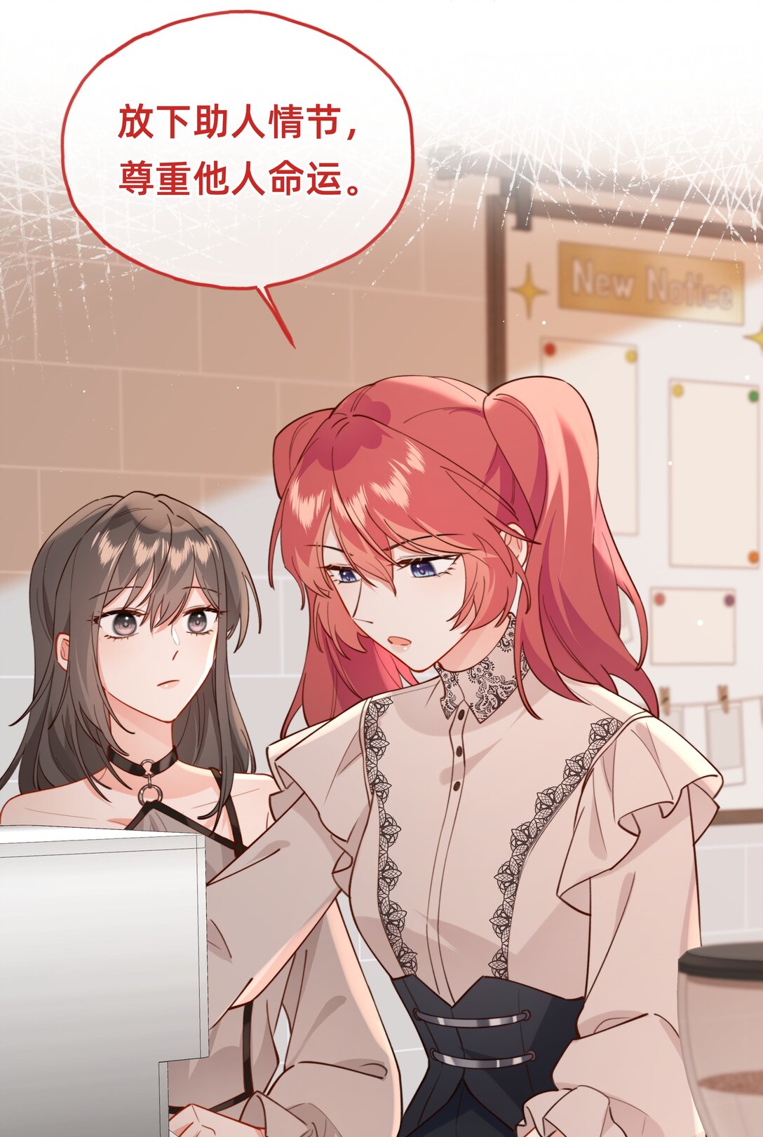 016 侦探：你嫂子可不好惹-第18话