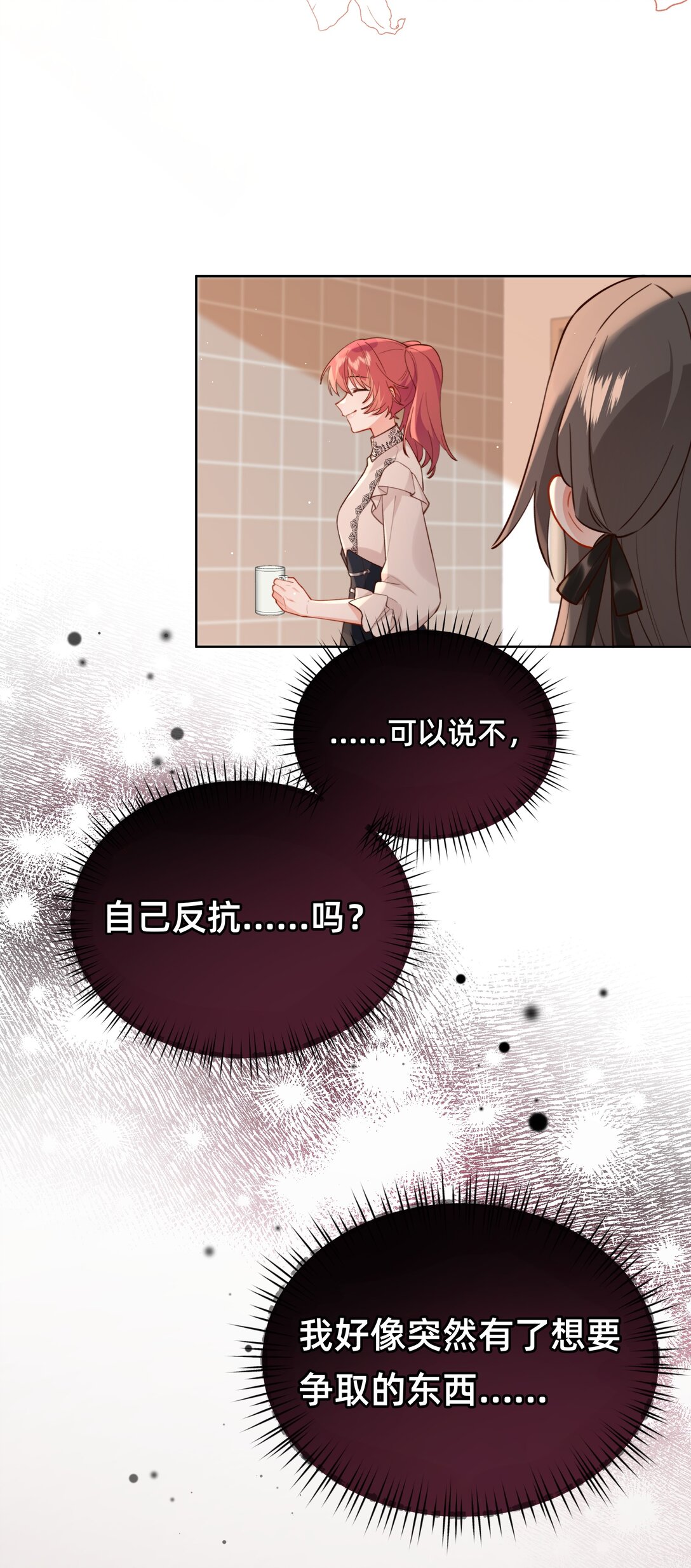 016 侦探：你嫂子可不好惹-第18话