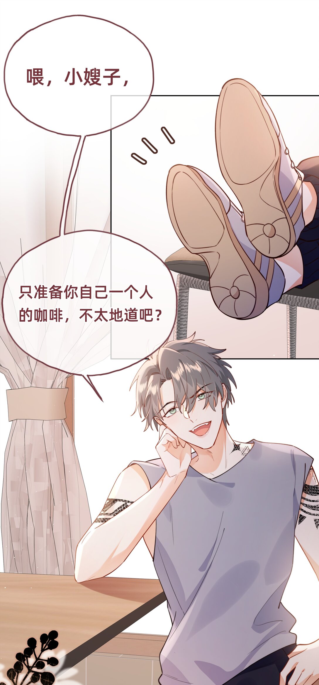 016 侦探：你嫂子可不好惹-第18话