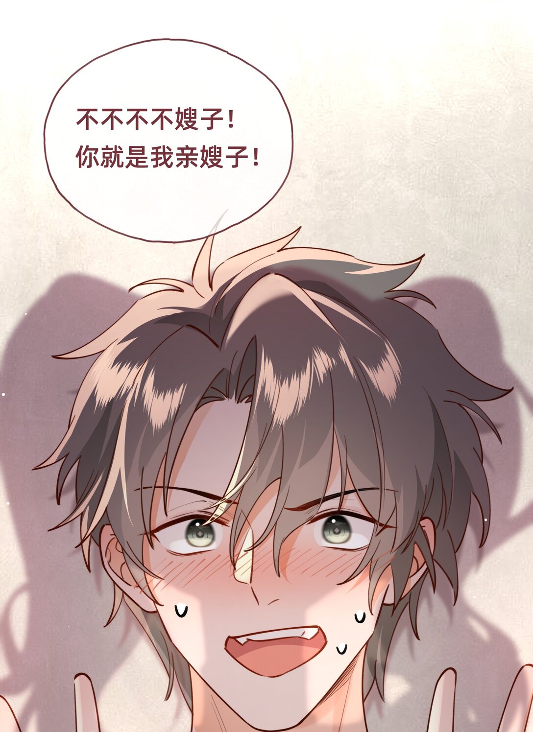 016 侦探：你嫂子可不好惹-第18话