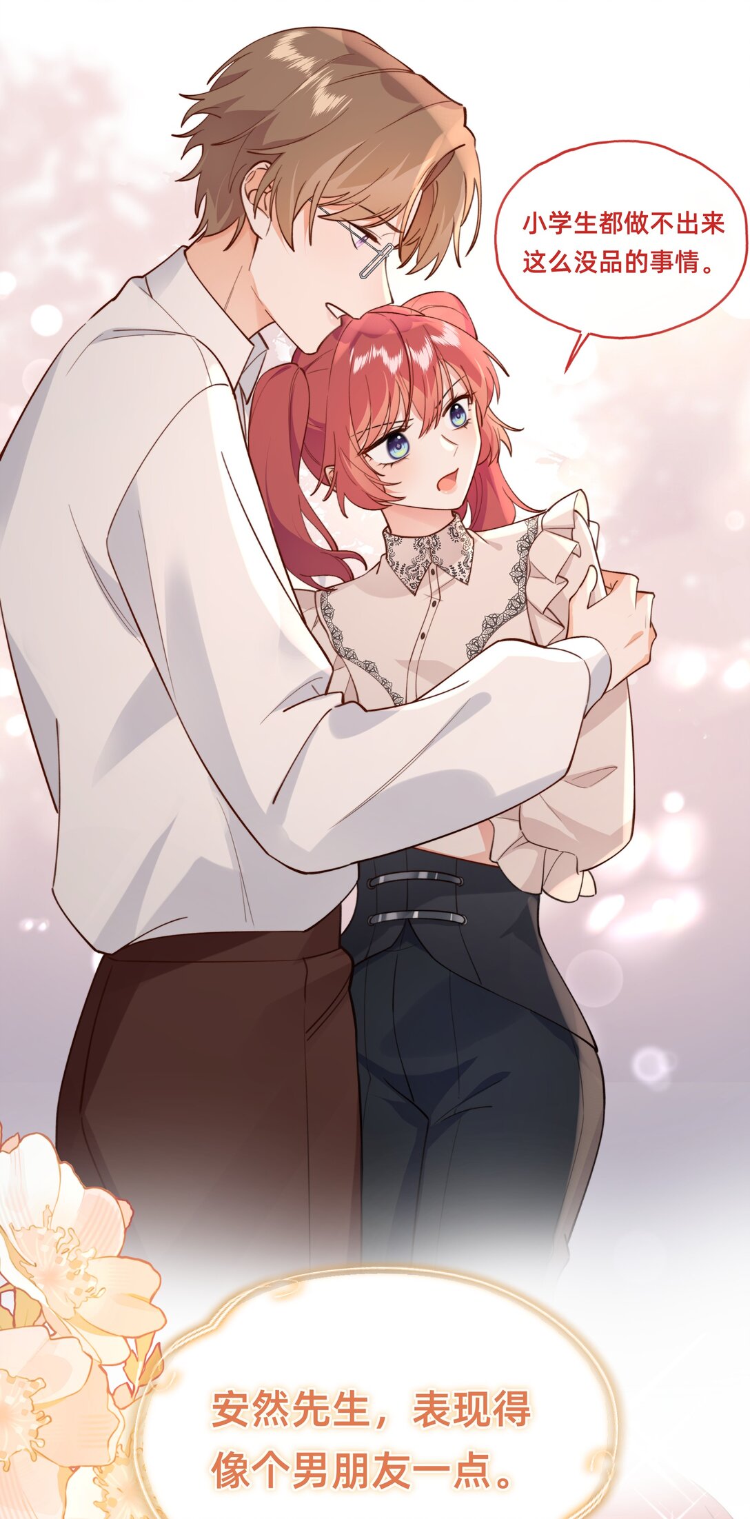 016 侦探：你嫂子可不好惹-第18话