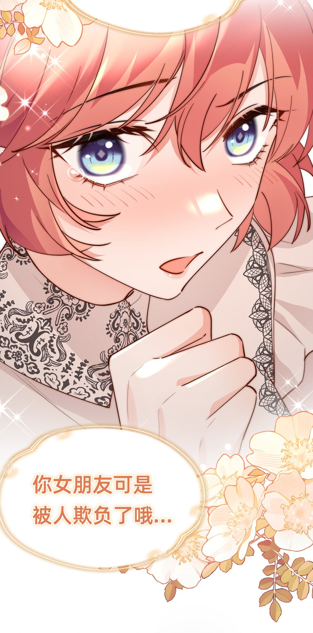 016 侦探：你嫂子可不好惹-第18话