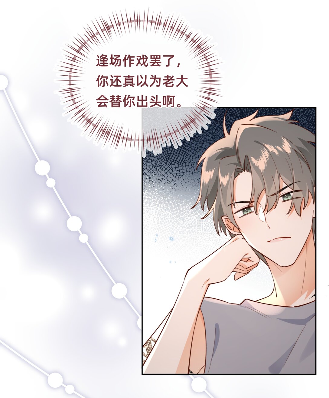 016 侦探：你嫂子可不好惹-第18话