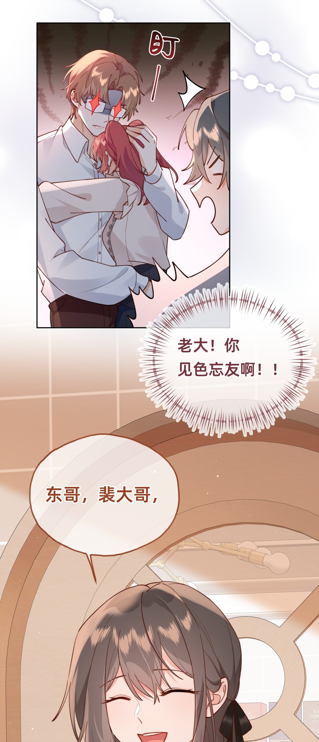 016 侦探：你嫂子可不好惹-第18话