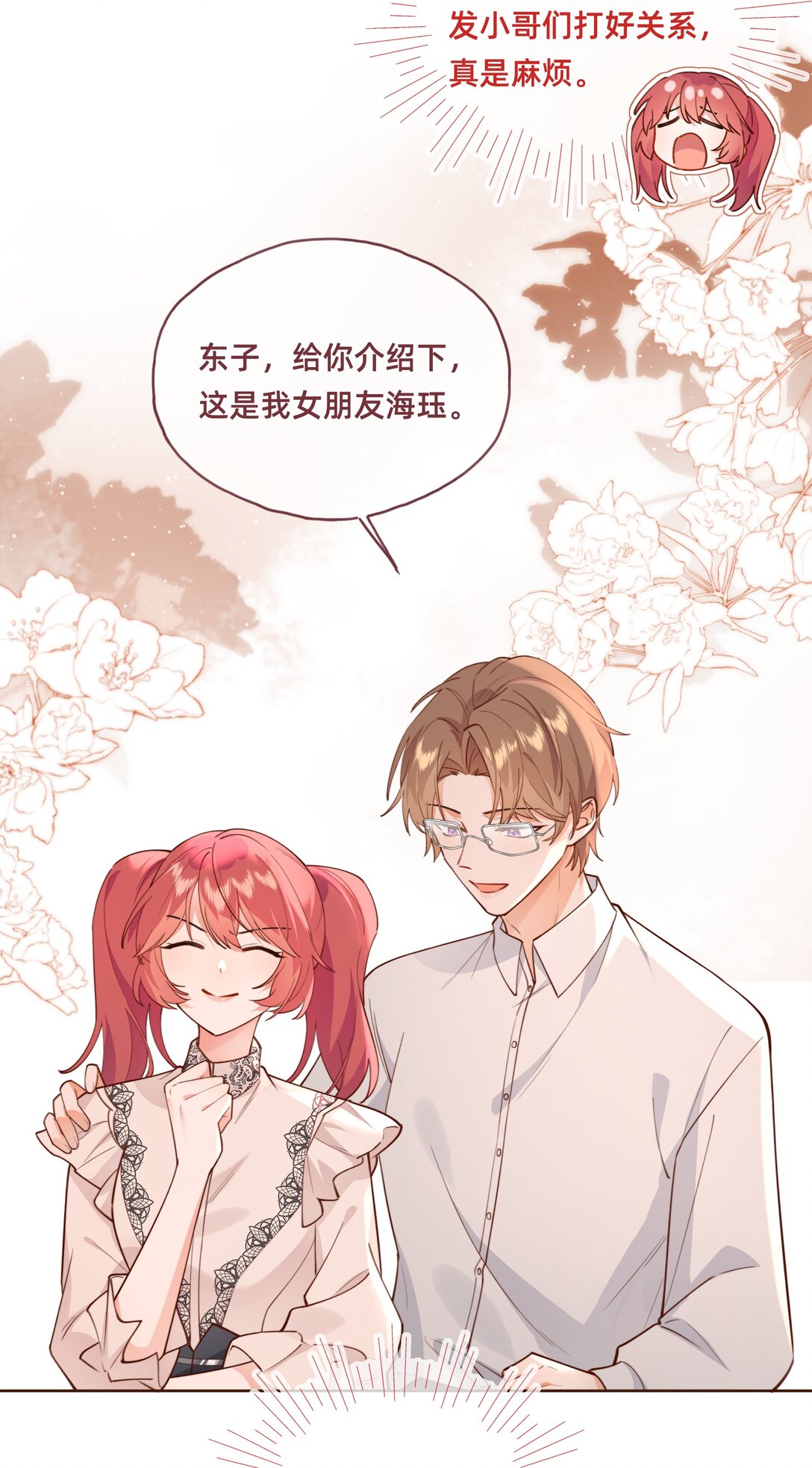 016 侦探：你嫂子可不好惹-第18话