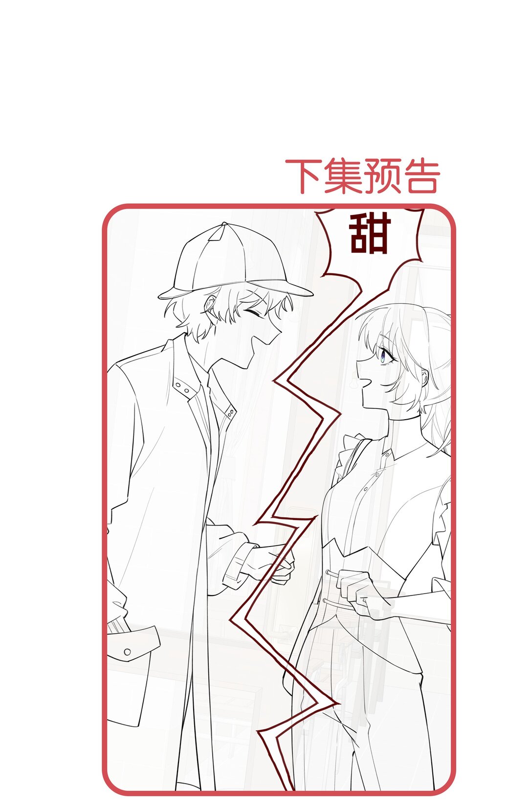 016 侦探：你嫂子可不好惹-第18话