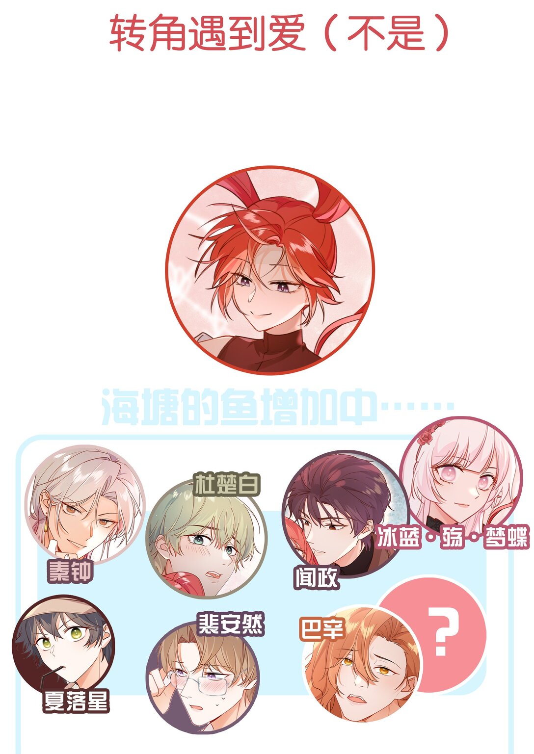 016 侦探：你嫂子可不好惹-第18话