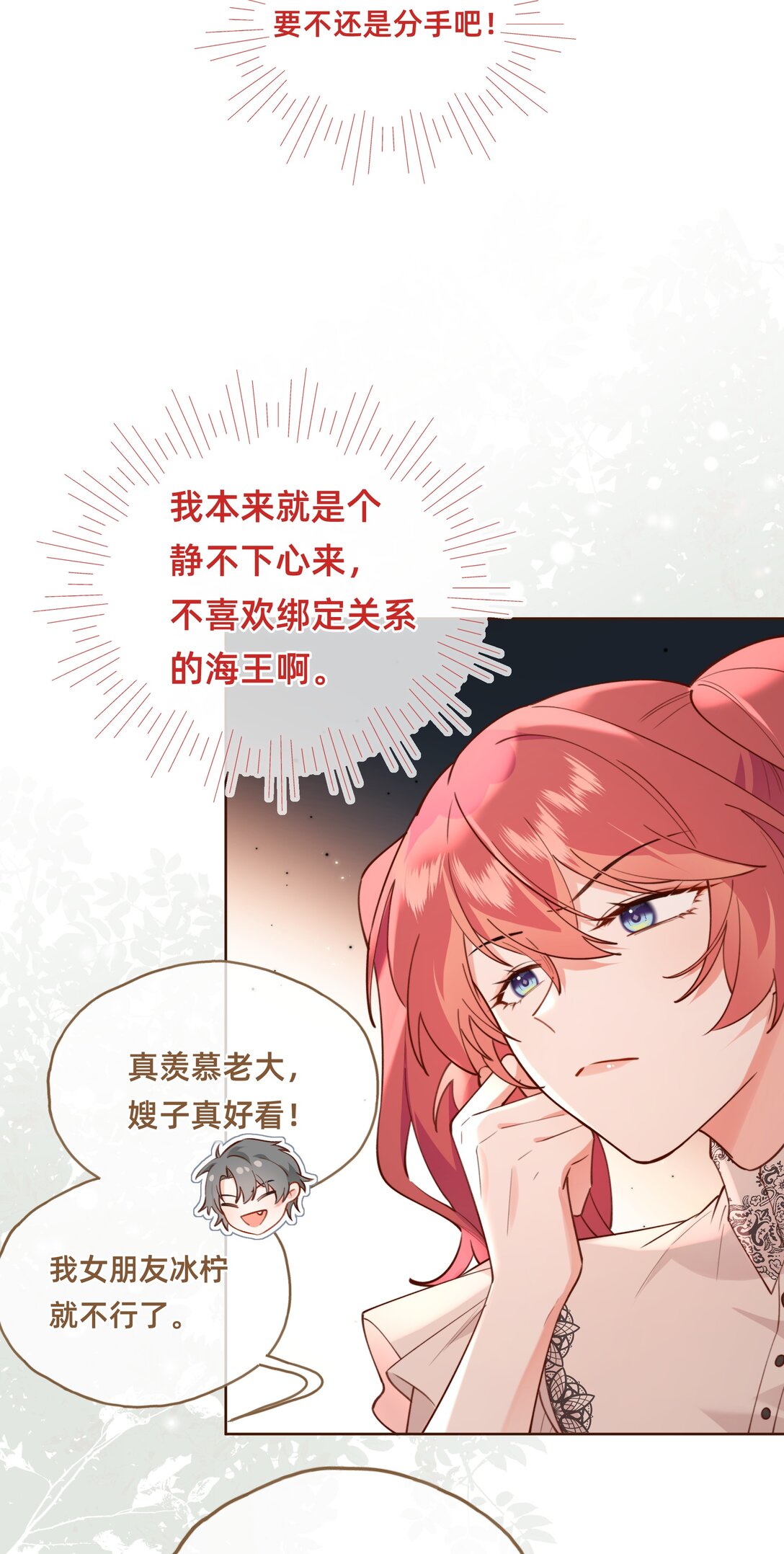 016 侦探：你嫂子可不好惹-第18话