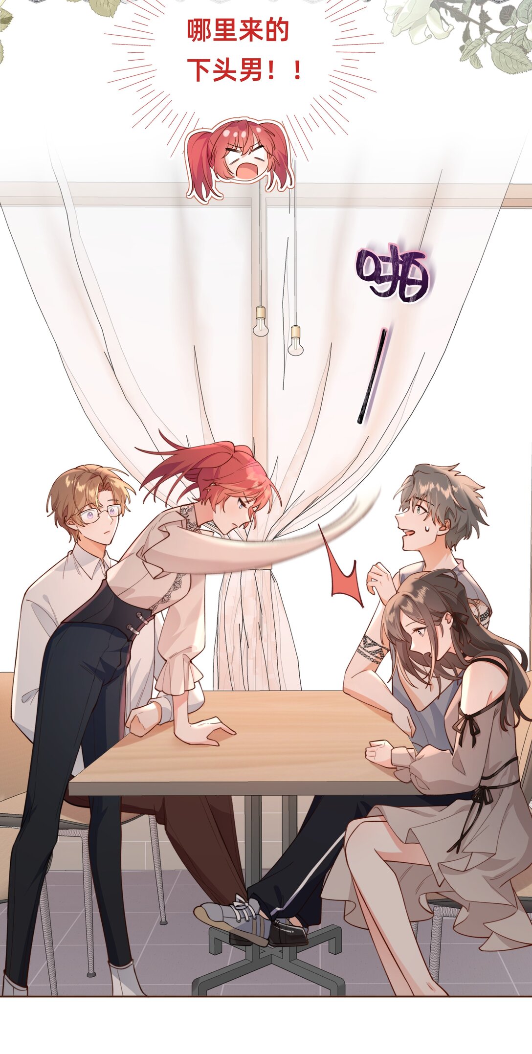 016 侦探：你嫂子可不好惹-第18话