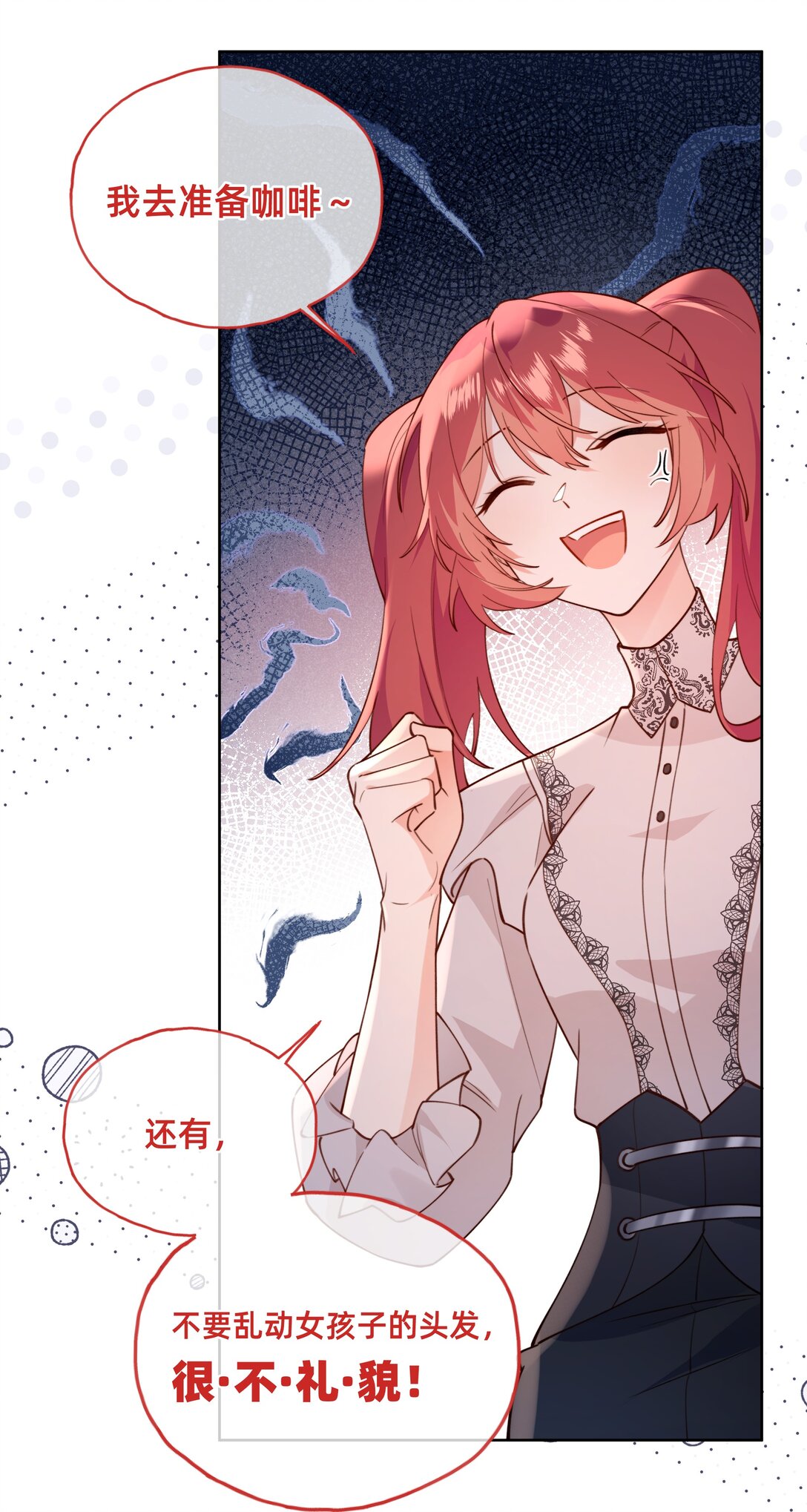 016 侦探：你嫂子可不好惹-第18话