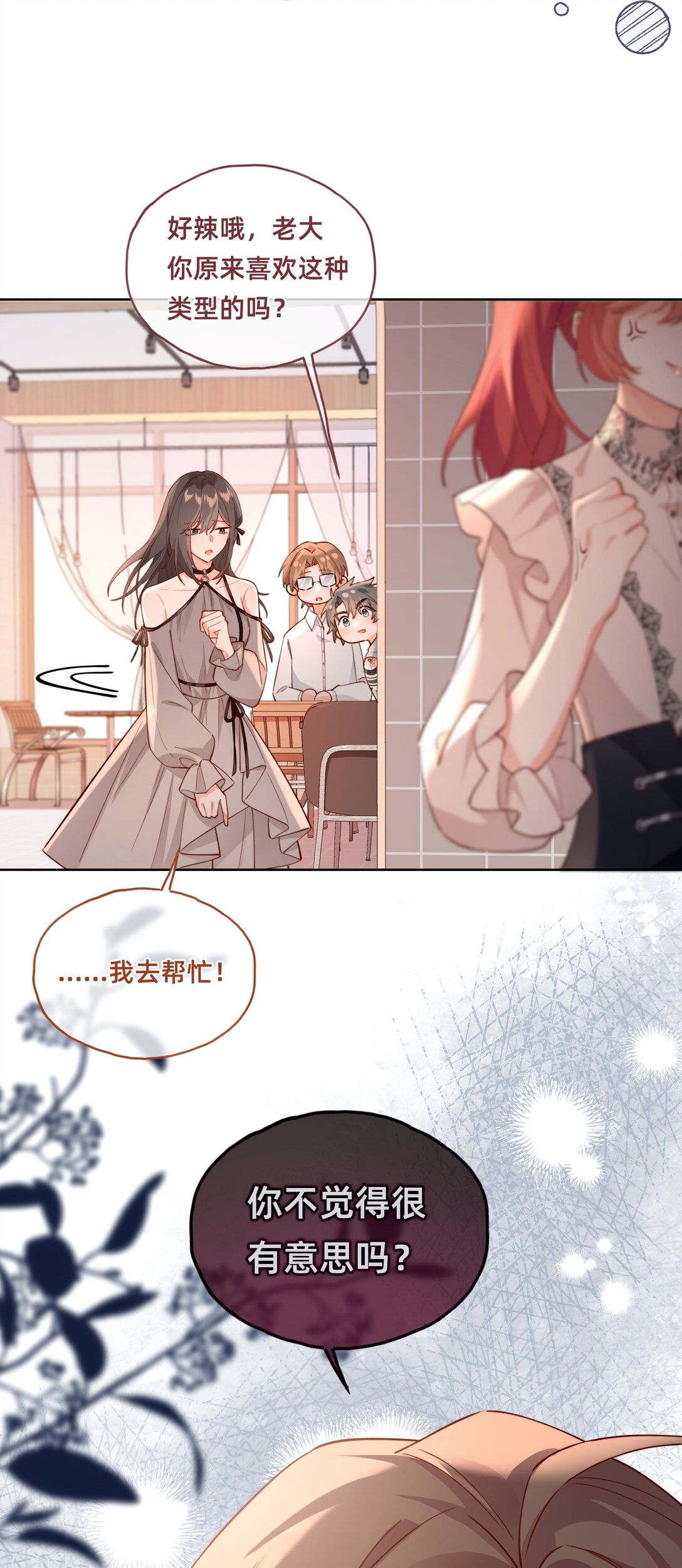 016 侦探：你嫂子可不好惹-第18话