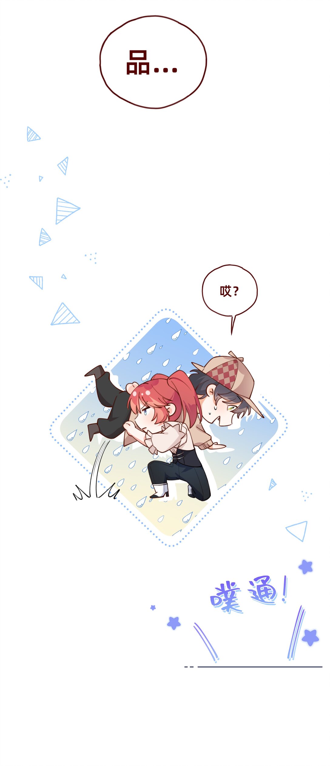 017 凶案发生？！-第32话