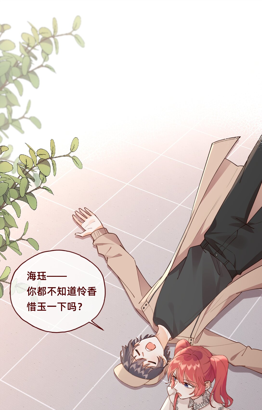 017 凶案发生？！-第32话