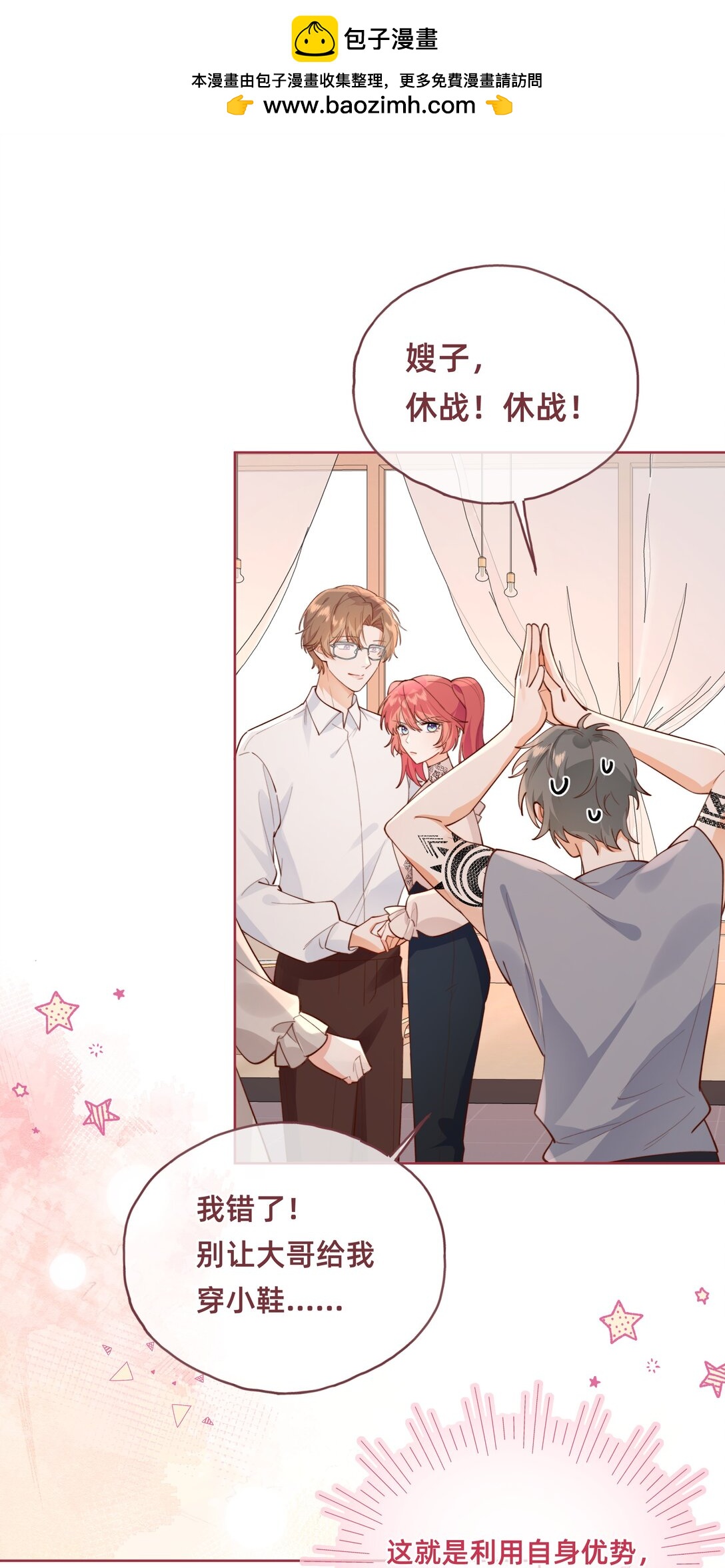 017 凶案发生？！-第32话