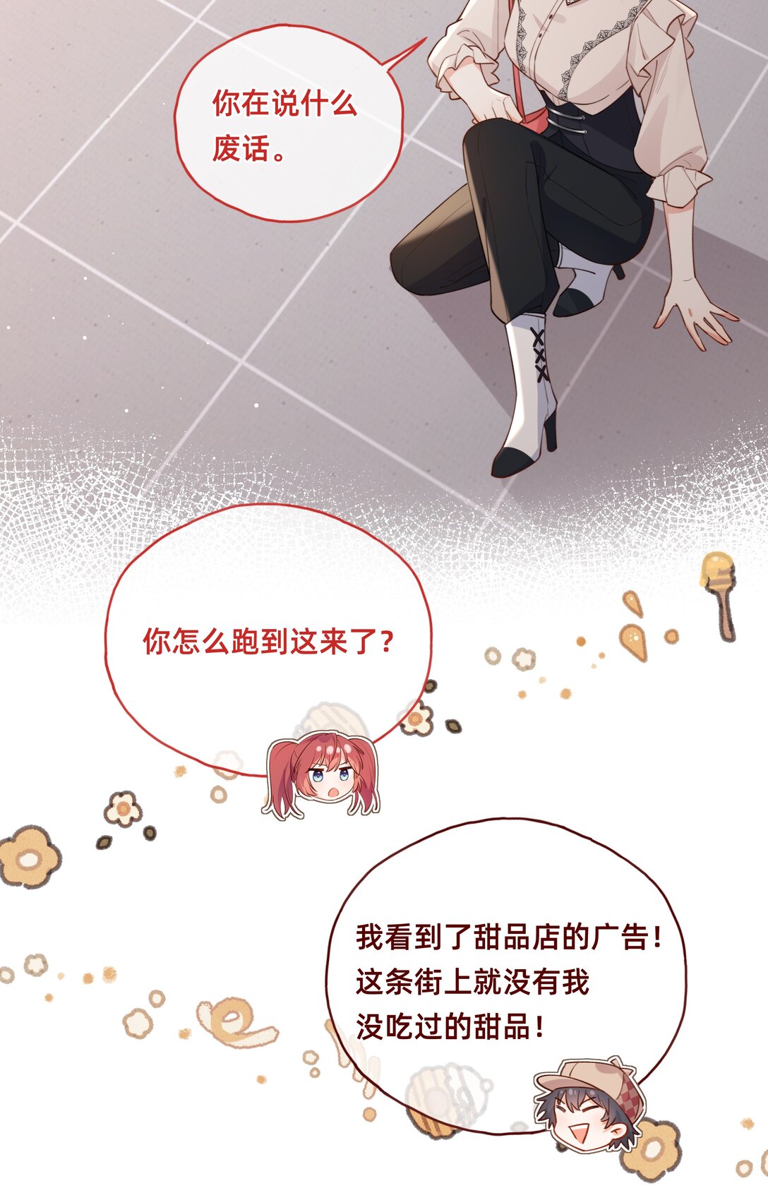 017 凶案发生？！-第32话