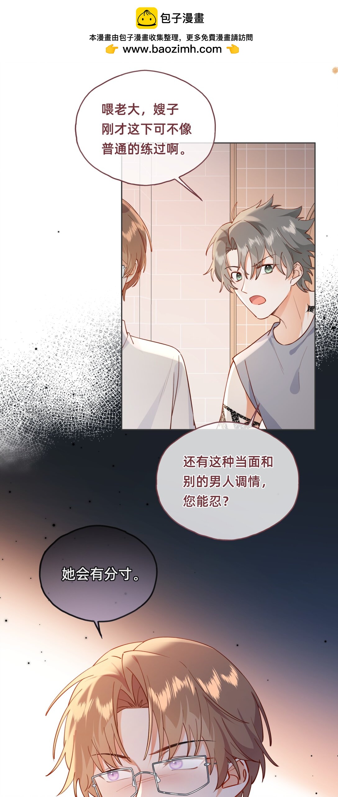 017 凶案发生？！-第32话