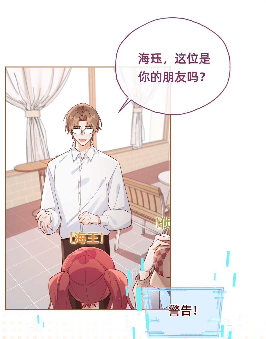 017 凶案发生？！-第32话