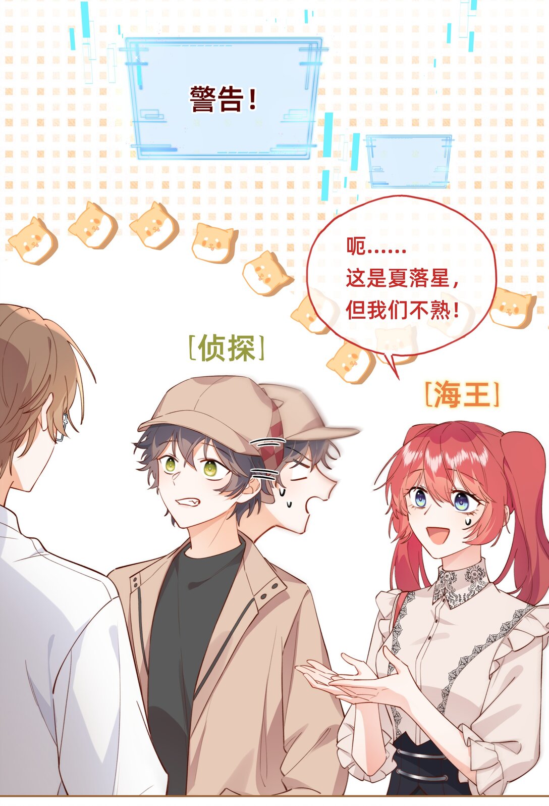 017 凶案发生？！-第32话