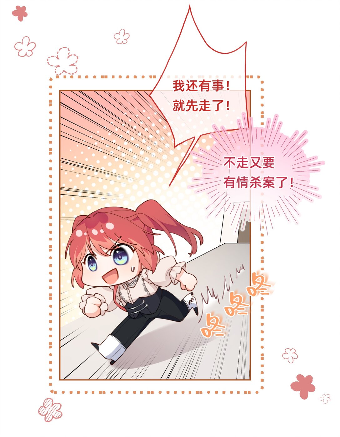 017 凶案发生？！-第32话