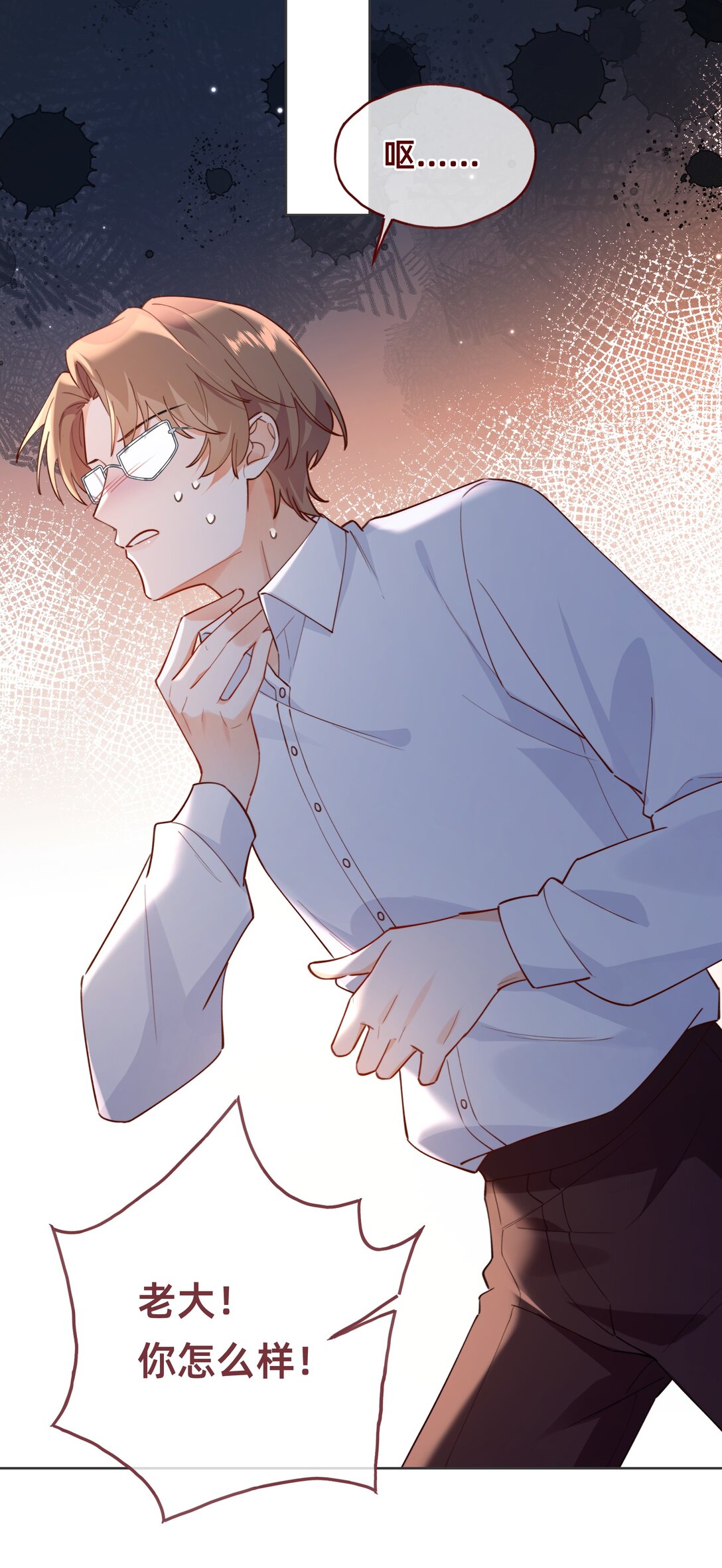 017 凶案发生？！-第32话