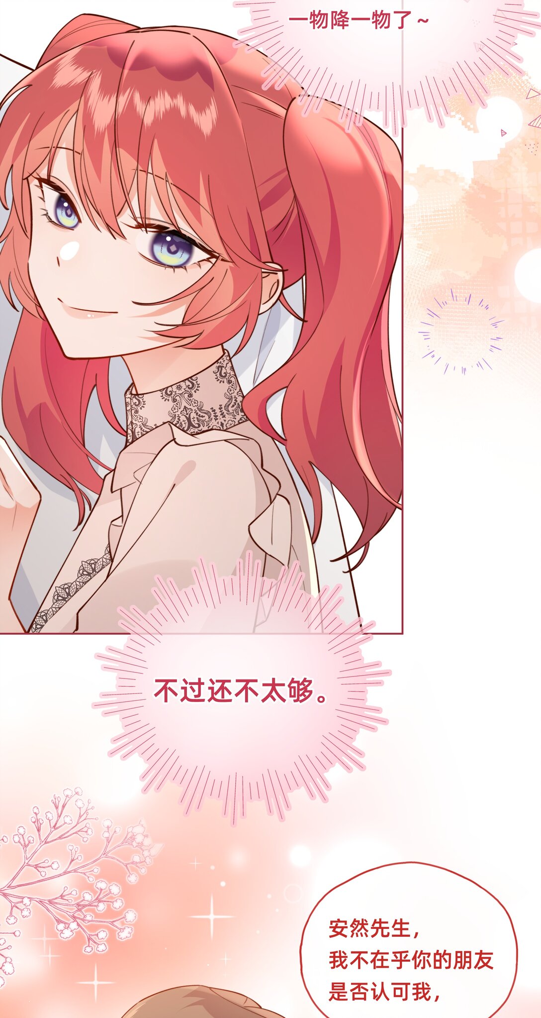 017 凶案发生？！-第32话