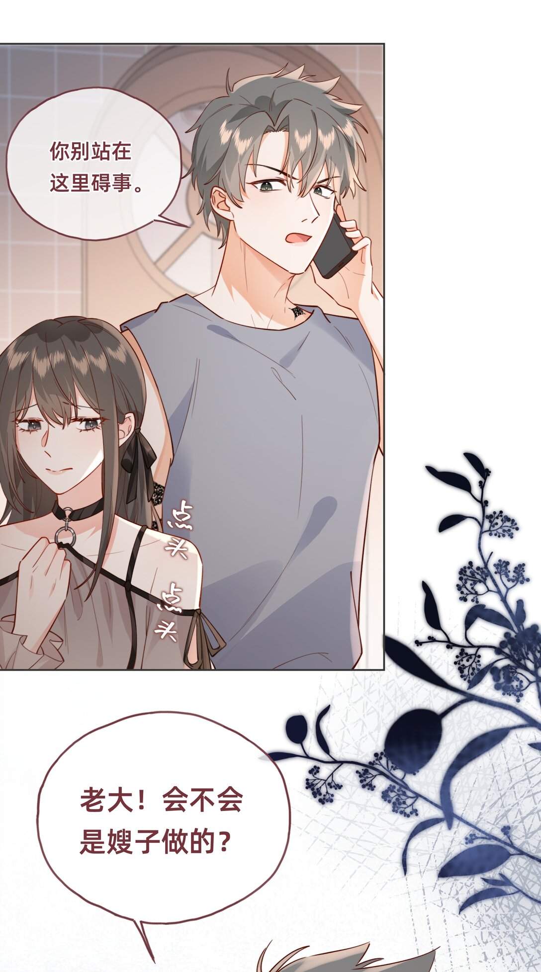 017 凶案发生？！-第32话