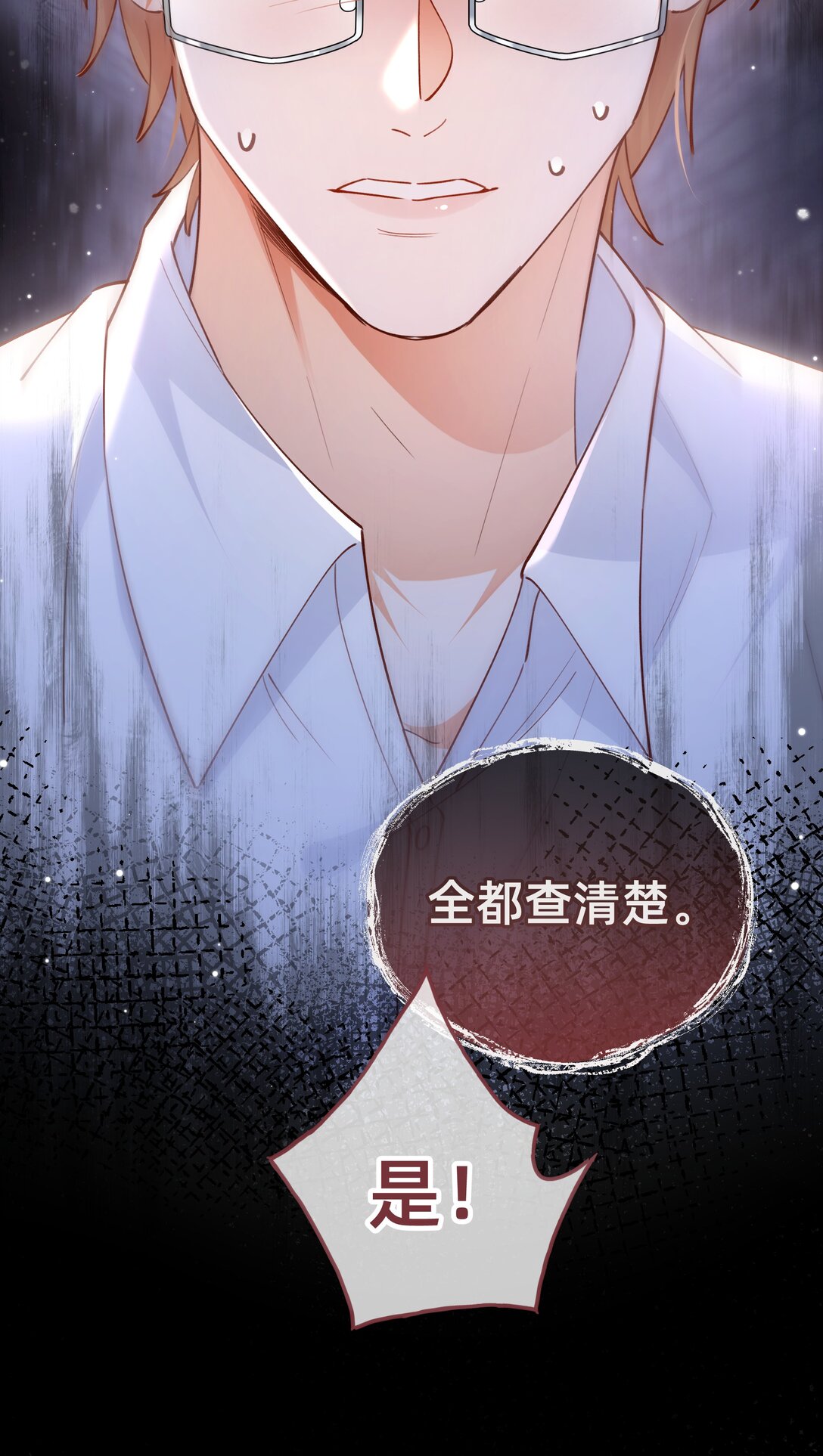 017 凶案发生？！-第32话