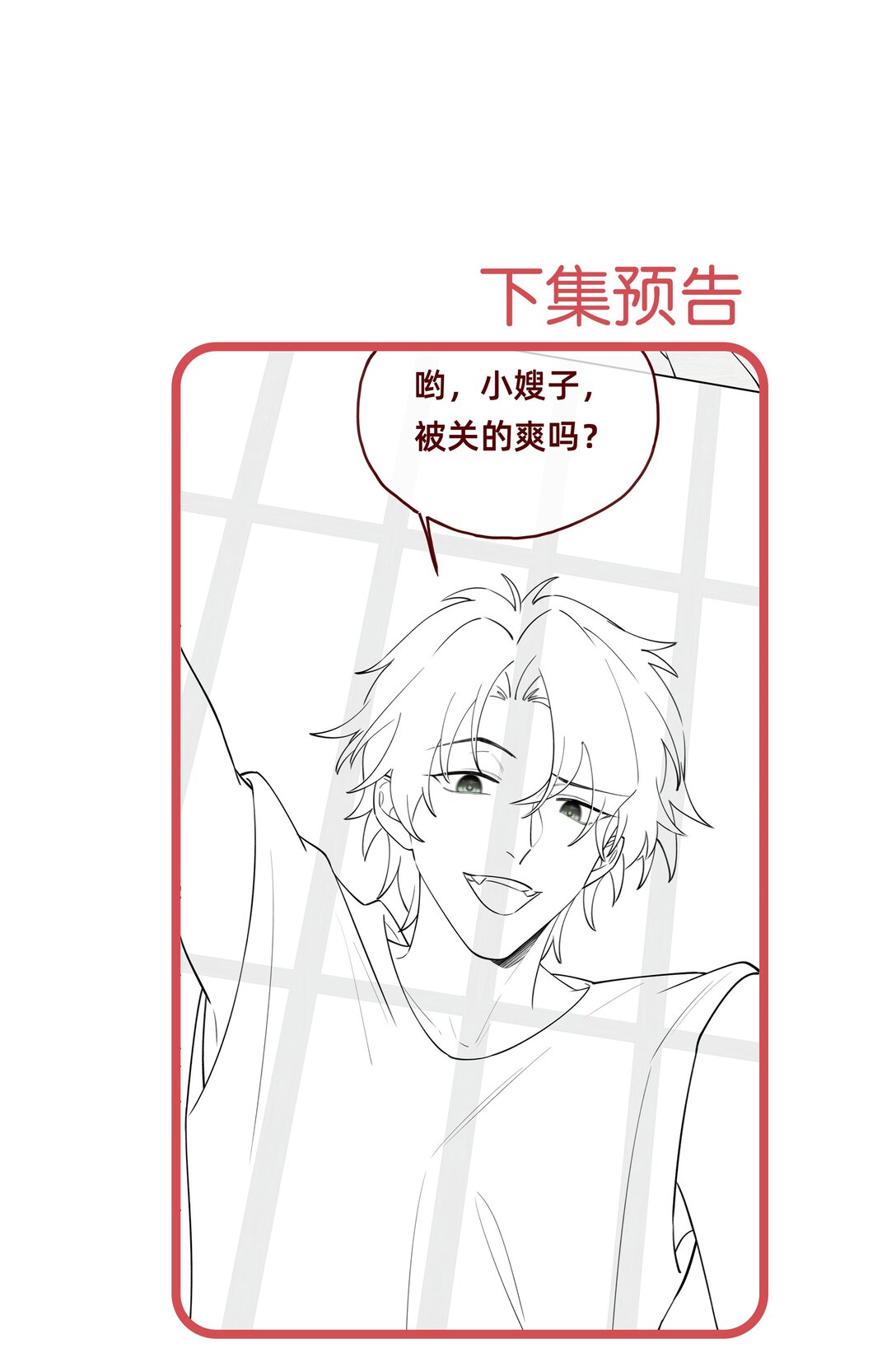 017 凶案发生？！-第32话