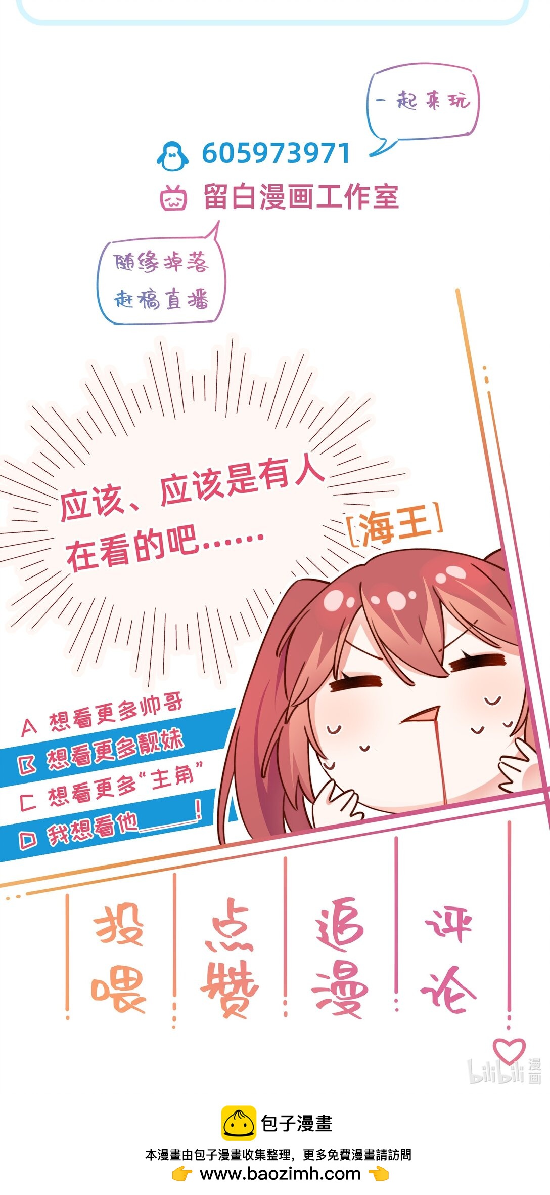 017 凶案发生？！-第32话