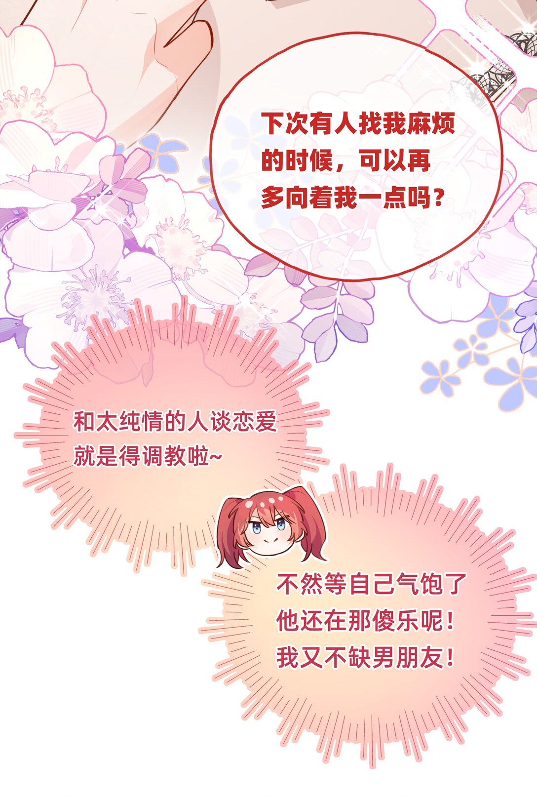 017 凶案发生？！-第32话