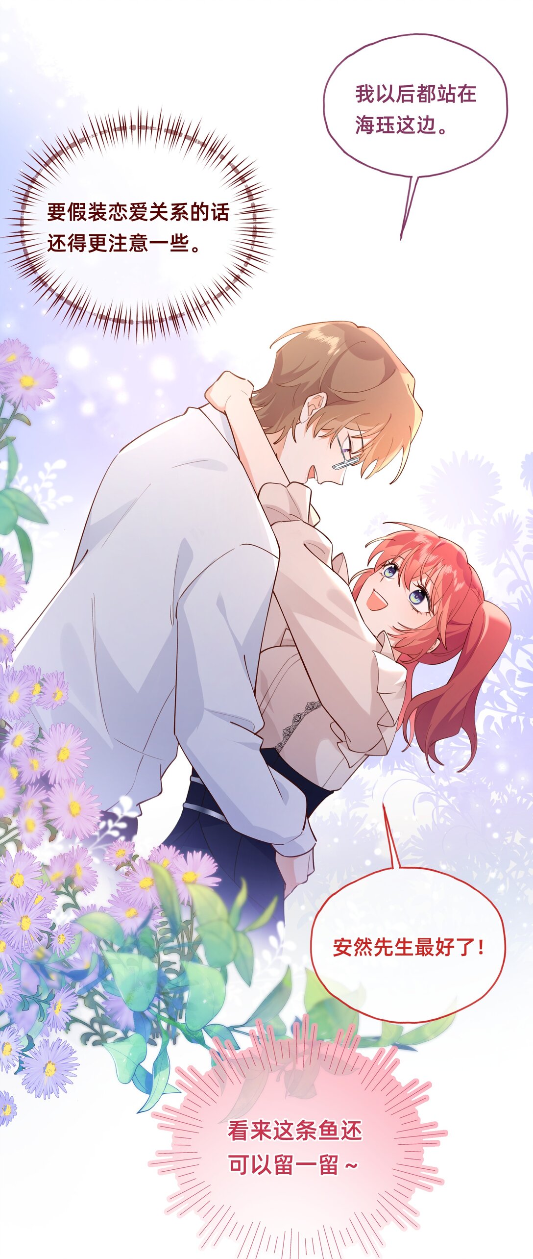 017 凶案发生？！-第32话