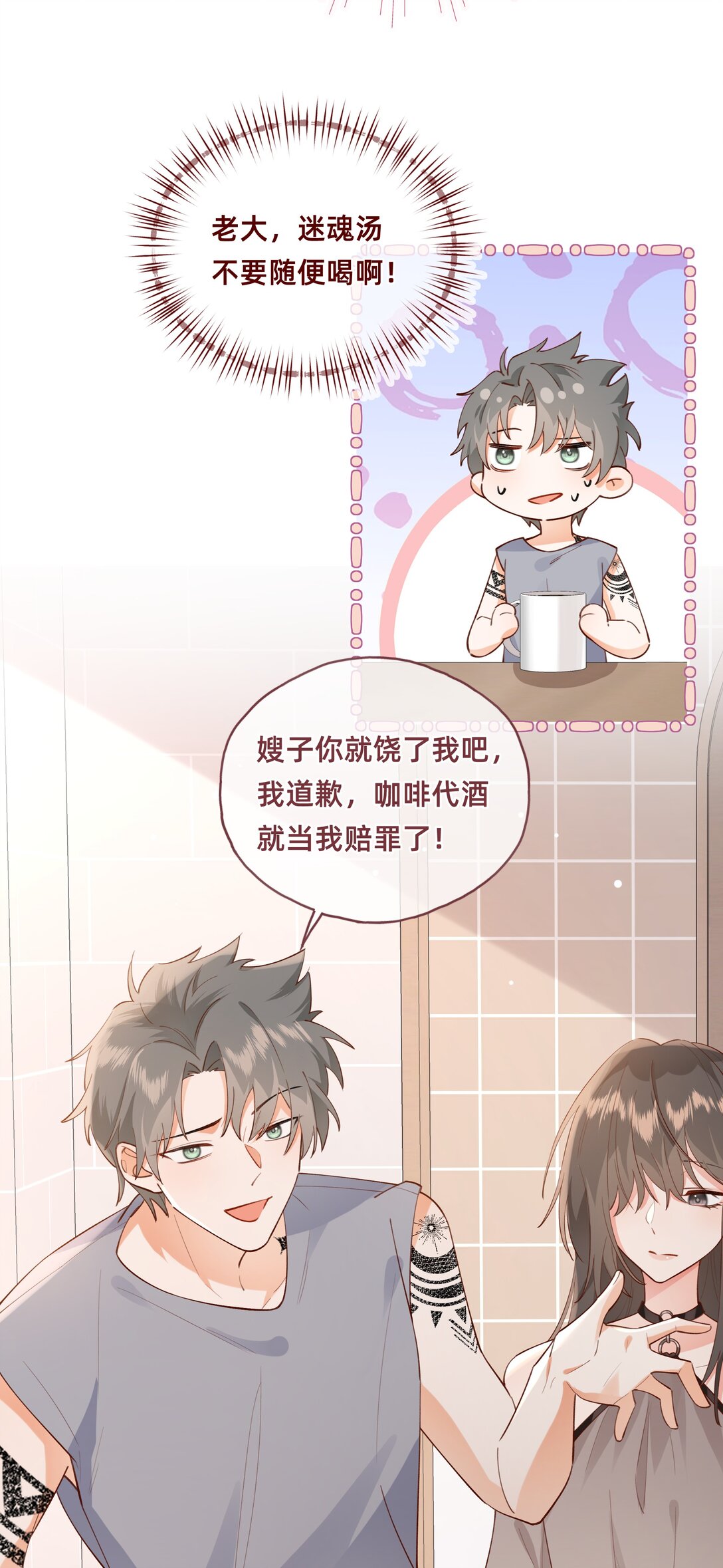 017 凶案发生？！-第32话