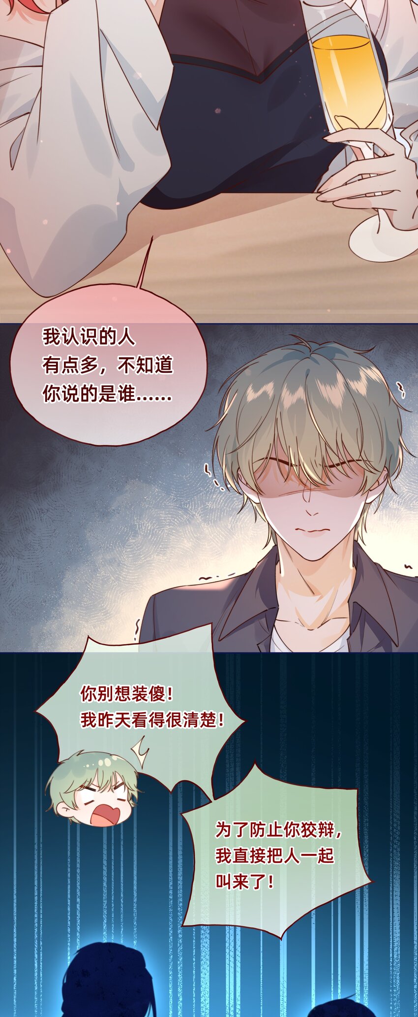 001 修罗场？小意思啦！-第2话