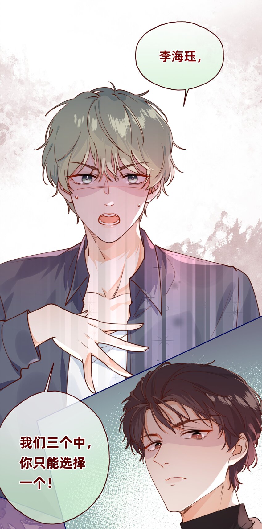 001 修罗场？小意思啦！-第2话