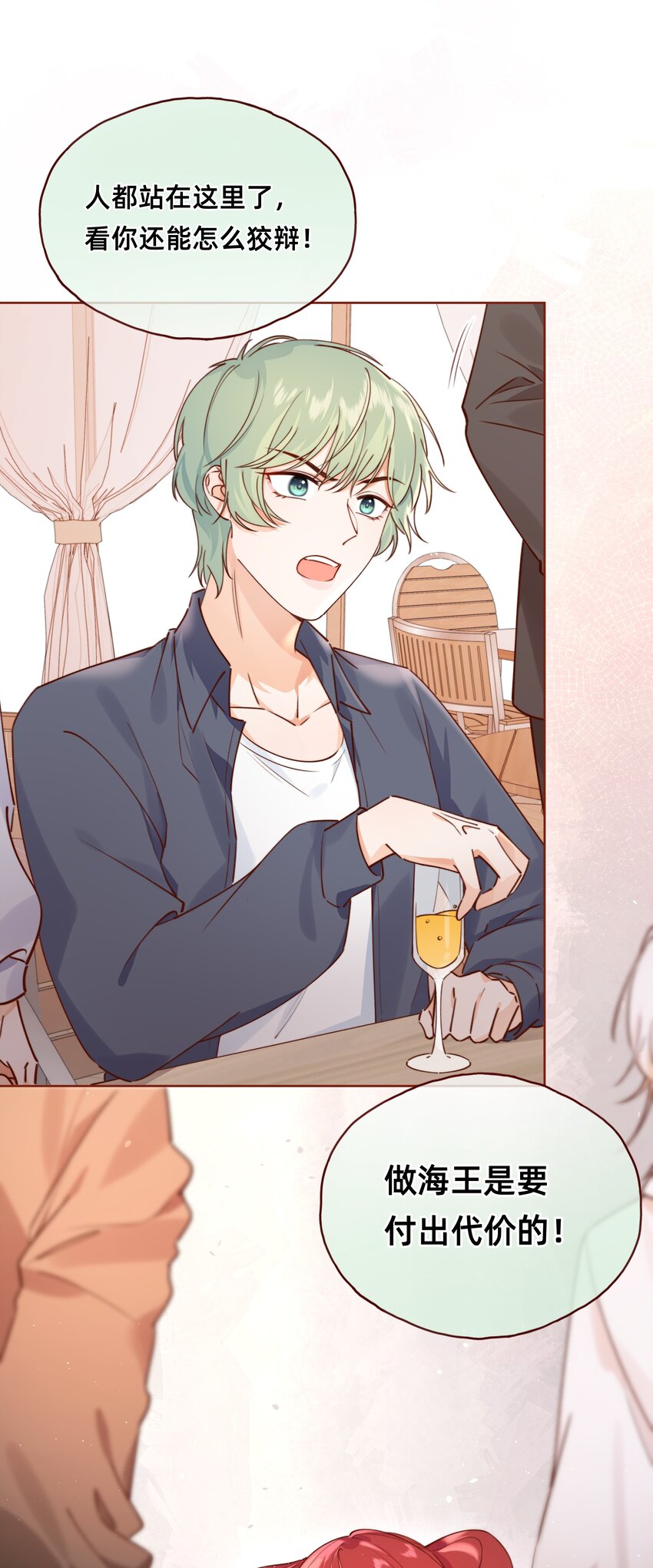 001 修罗场？小意思啦！-第2话