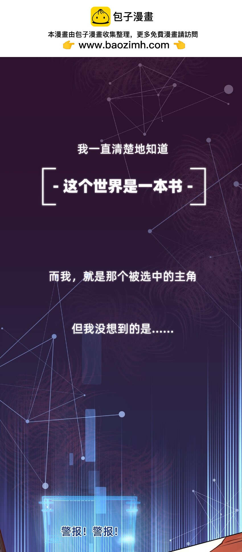 001 修罗场？小意思啦！-第2话