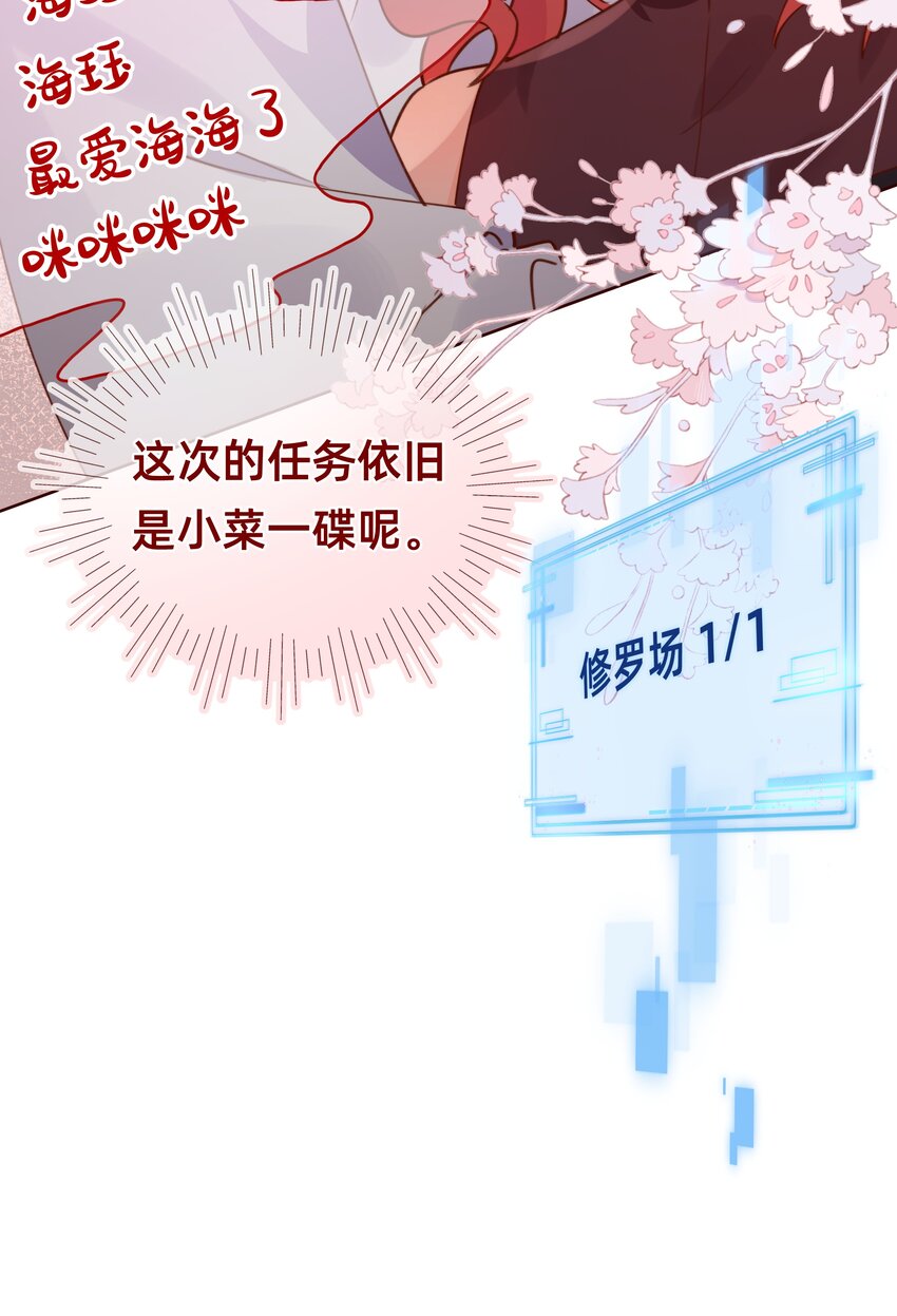 001 修罗场？小意思啦！-第2话