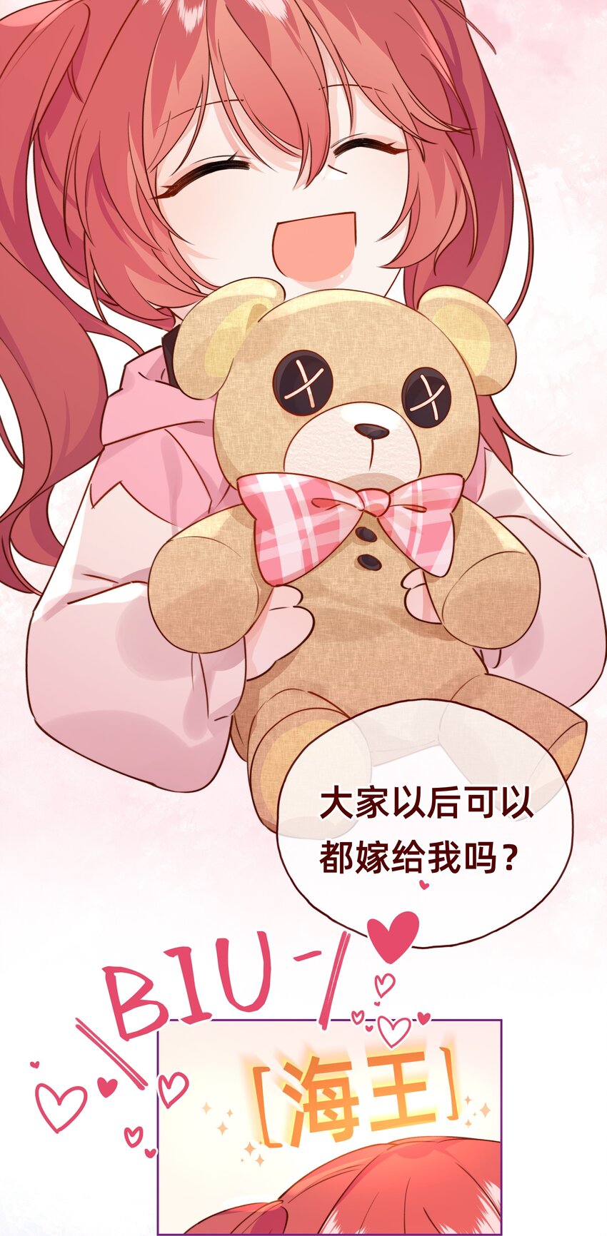 001 修罗场？小意思啦！-第2话