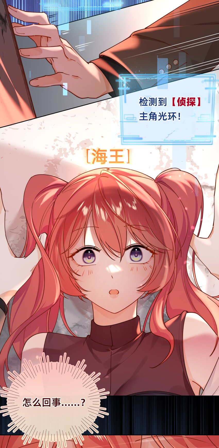 001 修罗场？小意思啦！-第2话