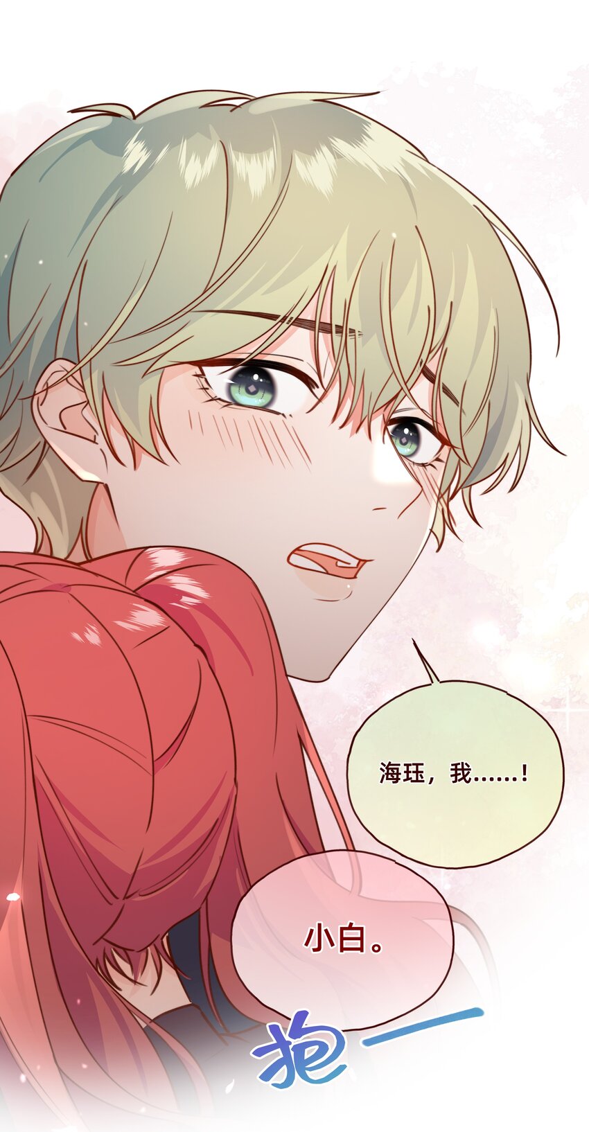 001 修罗场？小意思啦！-第2话