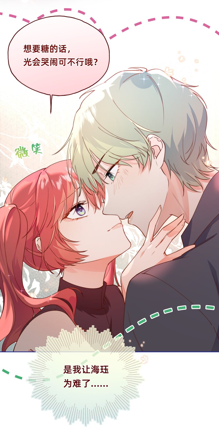 001 修罗场？小意思啦！-第2话