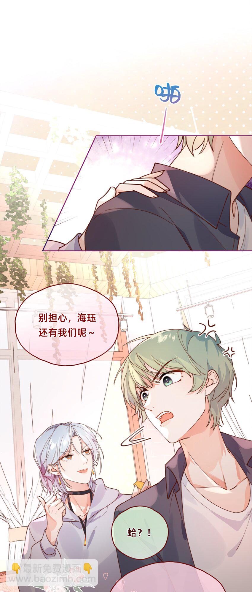 001 修罗场？小意思啦！-第2话