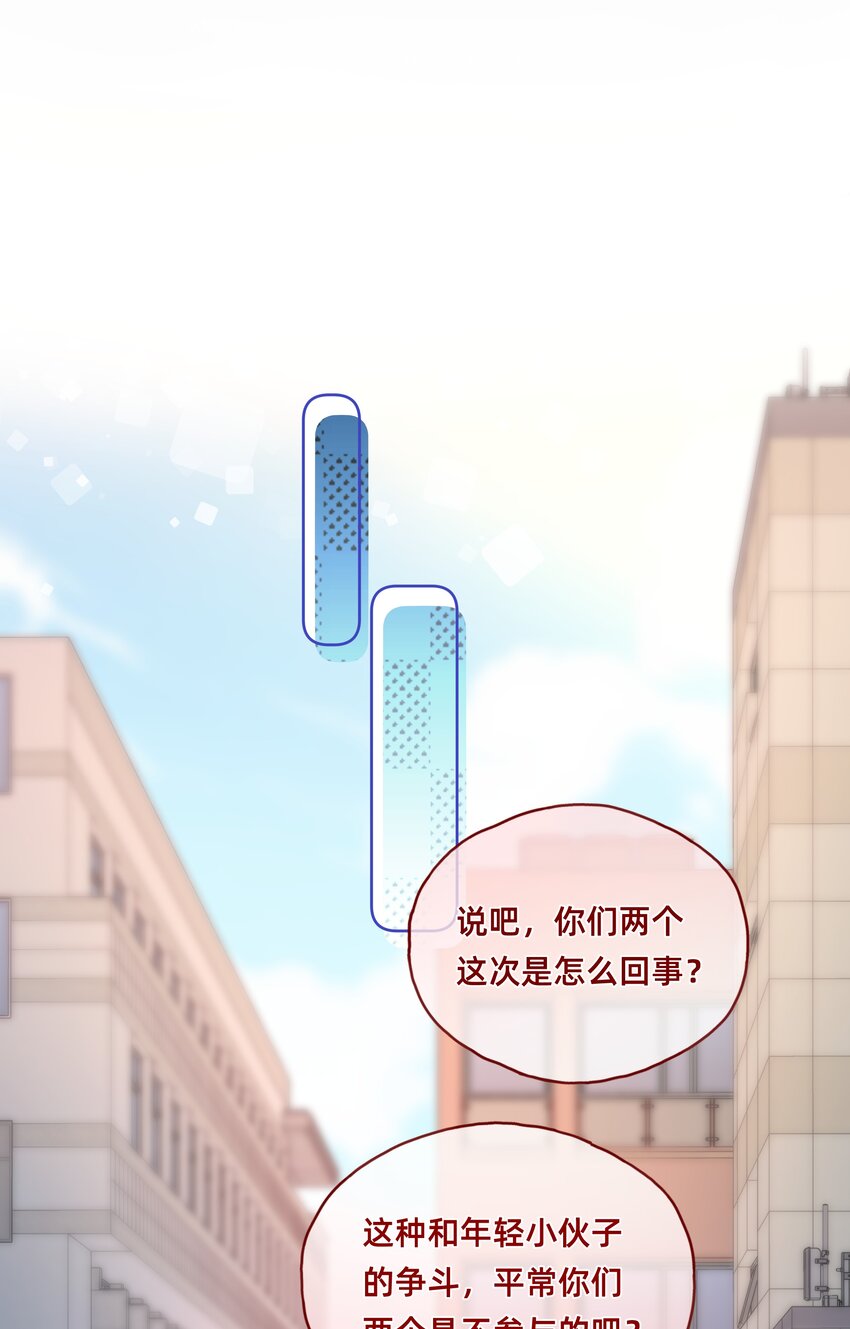 001 修罗场？小意思啦！-第2话