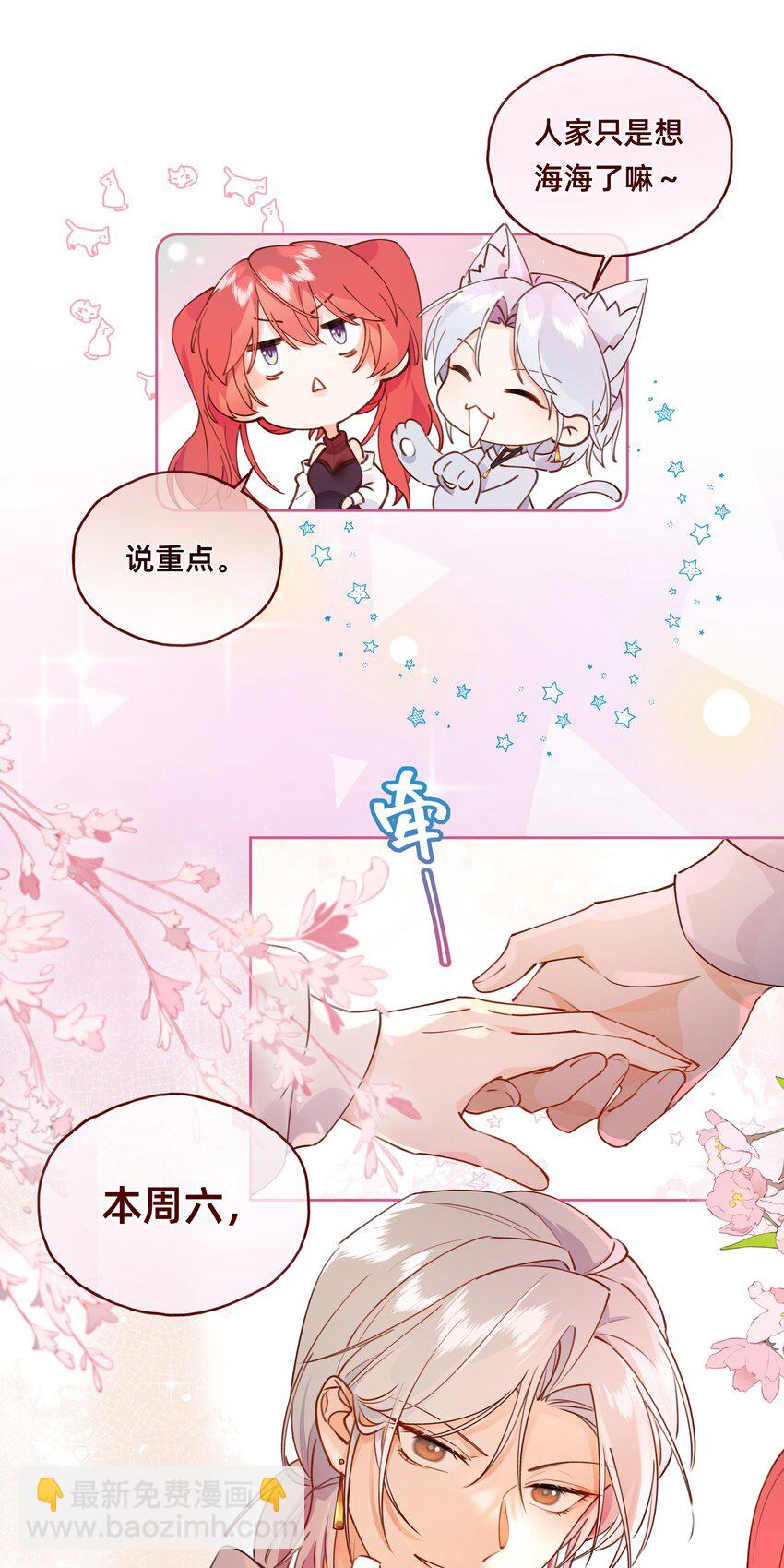 001 修罗场？小意思啦！-第2话