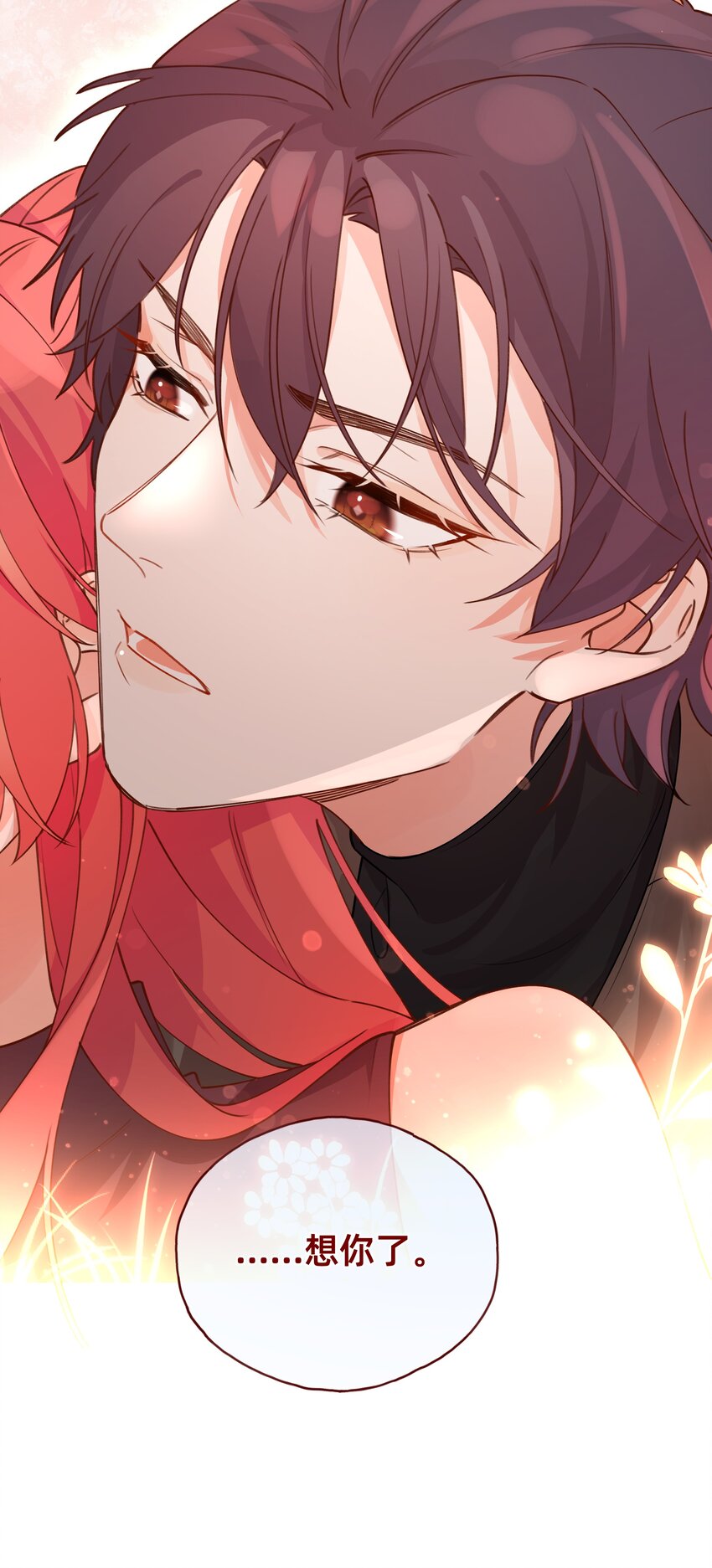 001 修罗场？小意思啦！-第2话