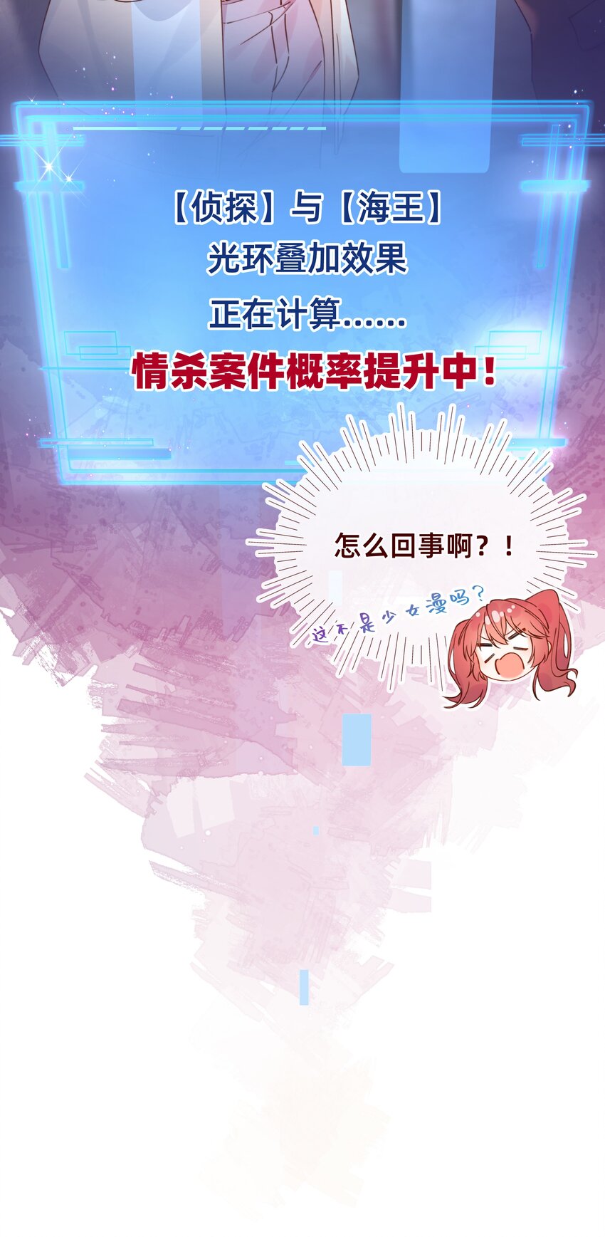 001 修罗场？小意思啦！-第2话