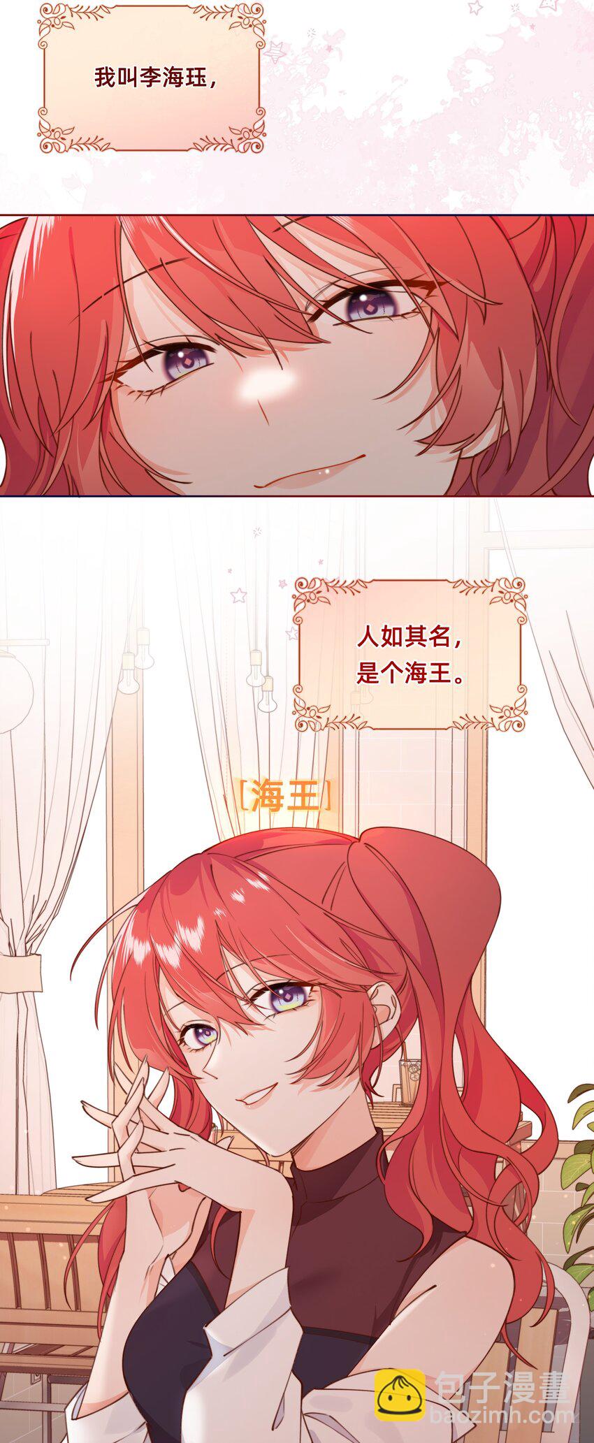 001 修罗场？小意思啦！-第2话